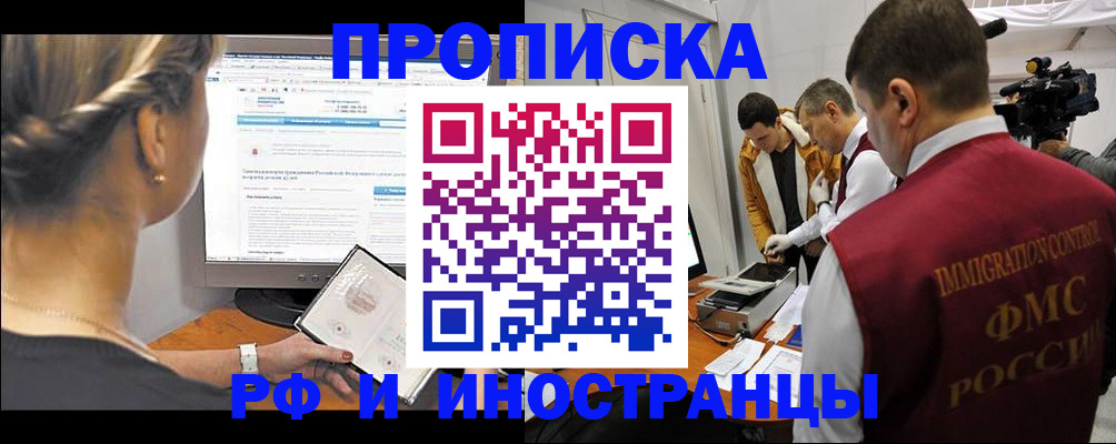 временная регистрация госуслуги в Соколе