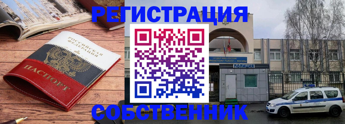 прописка паспорт в Соколе