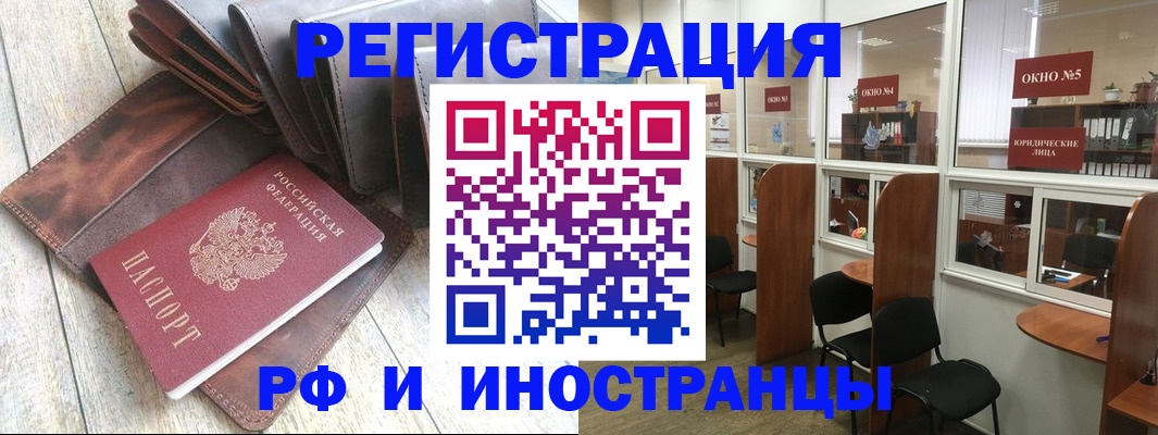 прописка от собственника в Соколе