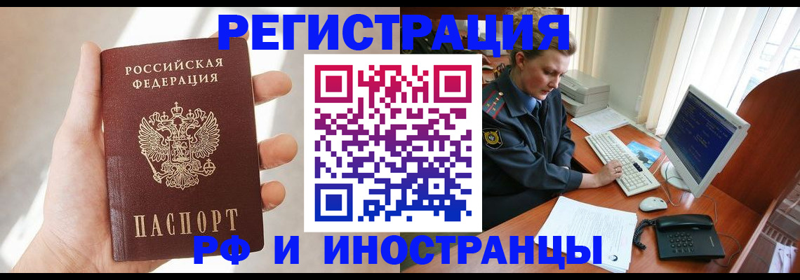 прописка 2025 в Соколе